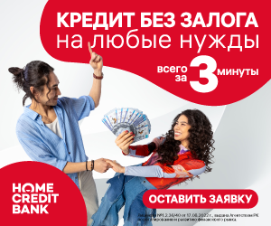 Home Credit Bank